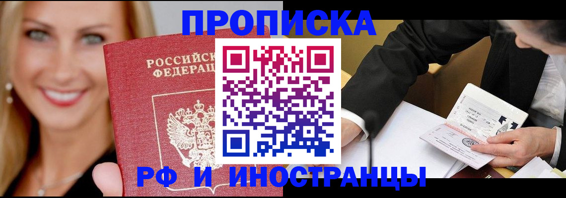 временная регистрация адрес в Белоярске