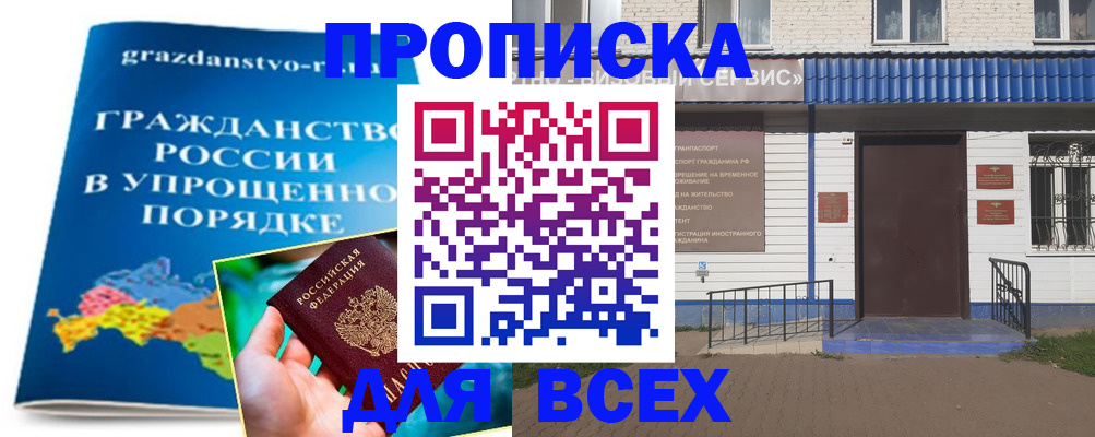 регистрация в Белоярске