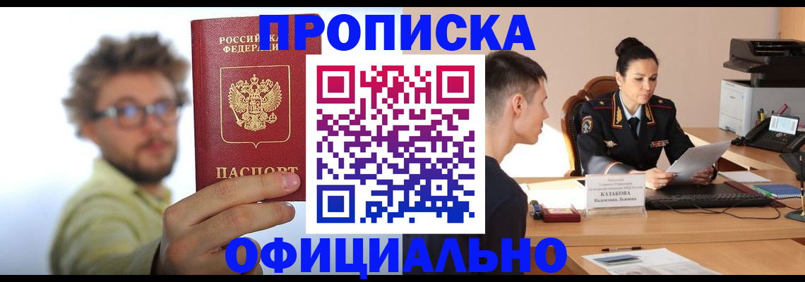 временная регистрация надежно в Белоярске