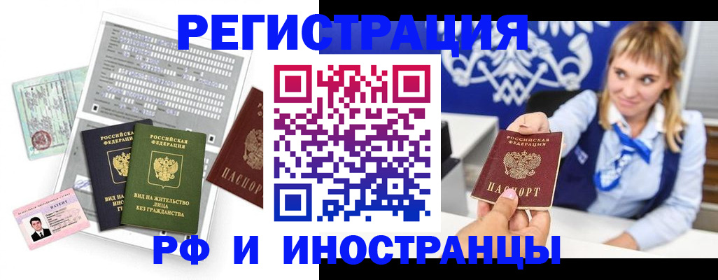 прописка ребенка в Белоярске