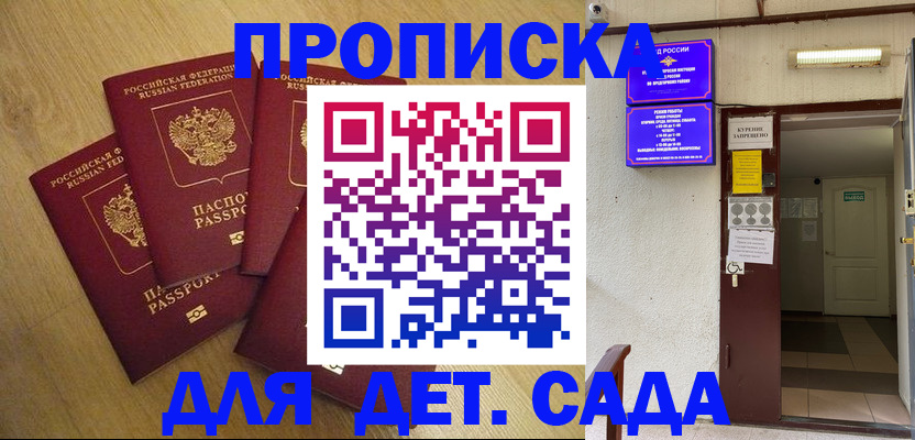 временная регистрация адрес в Белоярске