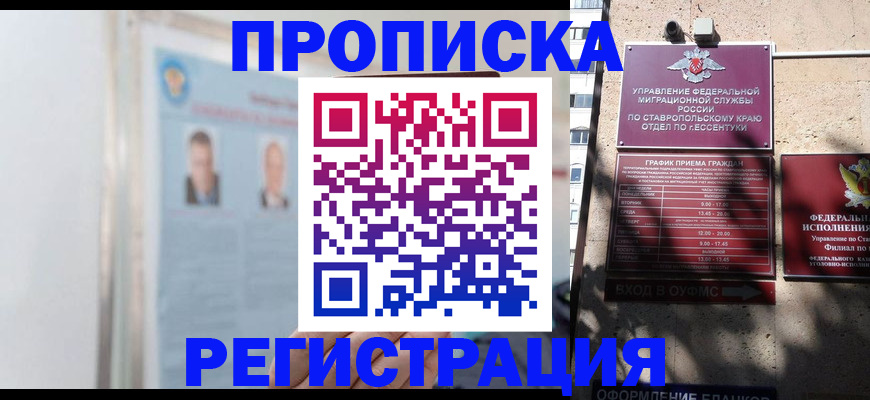 регистрация для дет. сада в Белоярске
