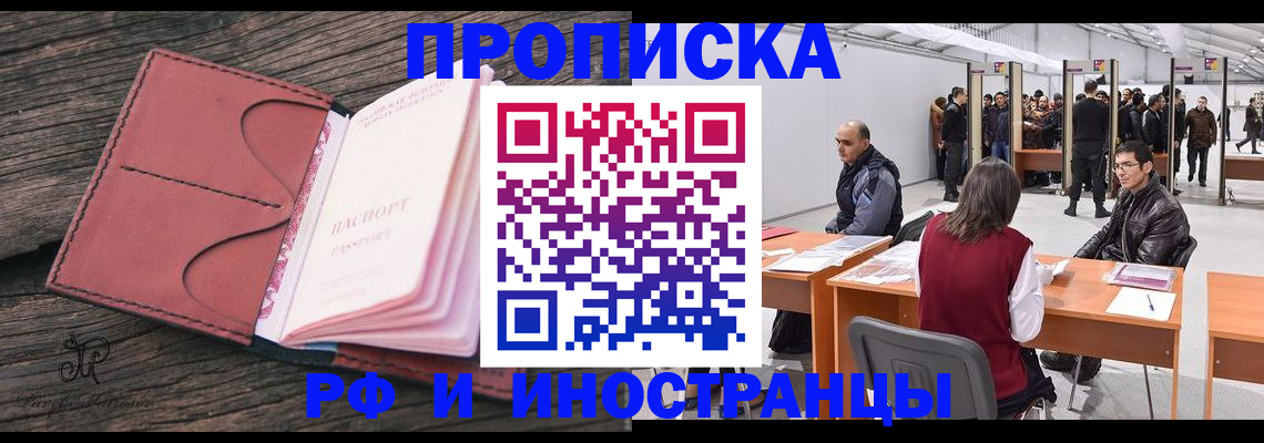 временная регистрация для школы в Белоярске