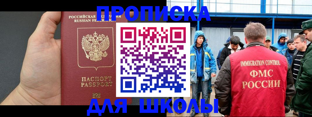 регистрация для дет. сада в Белоярске